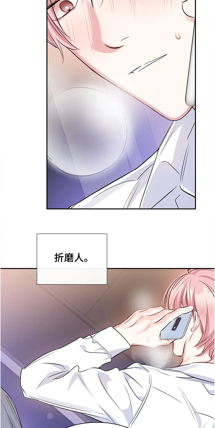 第25话3