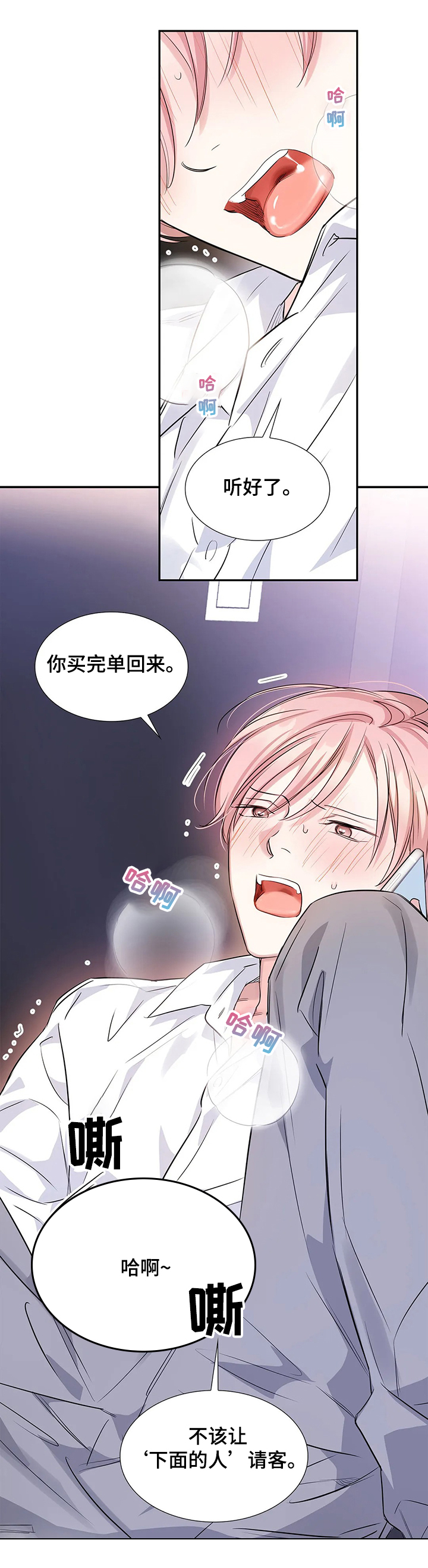 第24话10