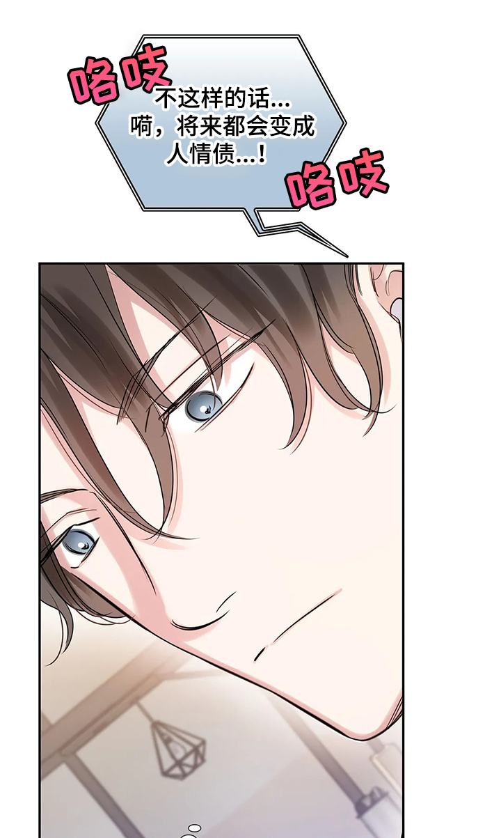 第24话11