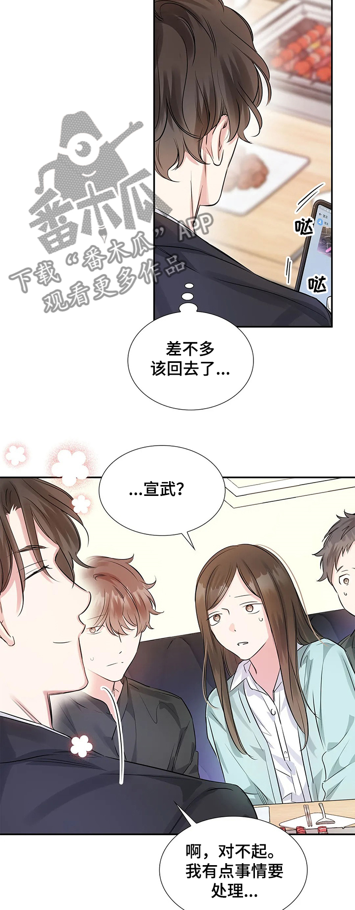 第24话6