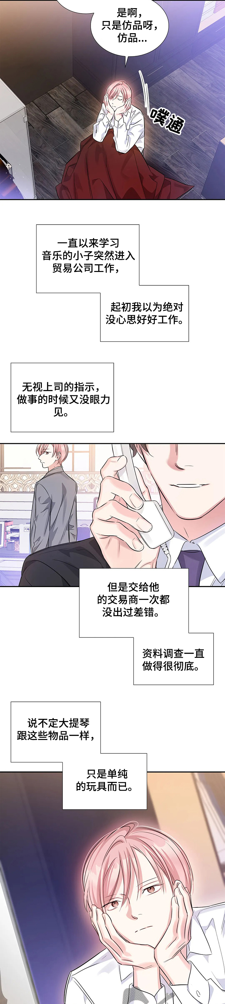 第24话3