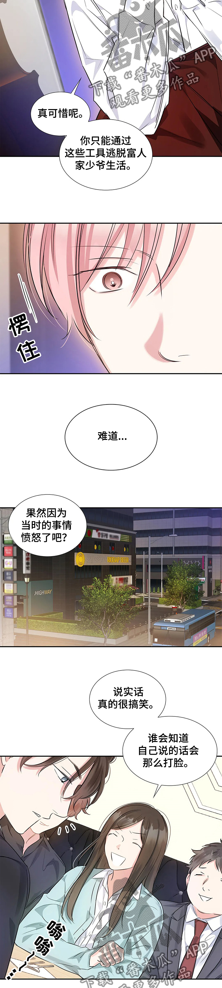 第24话4