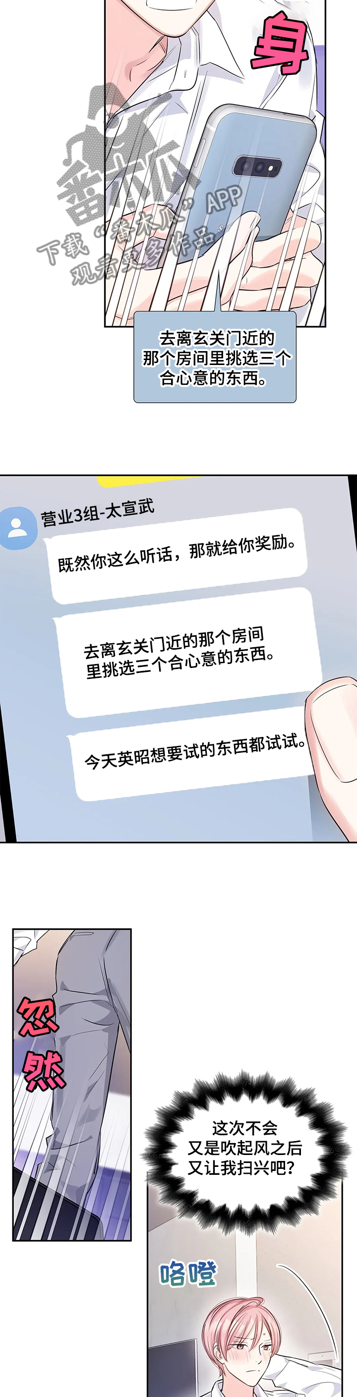 第23话11