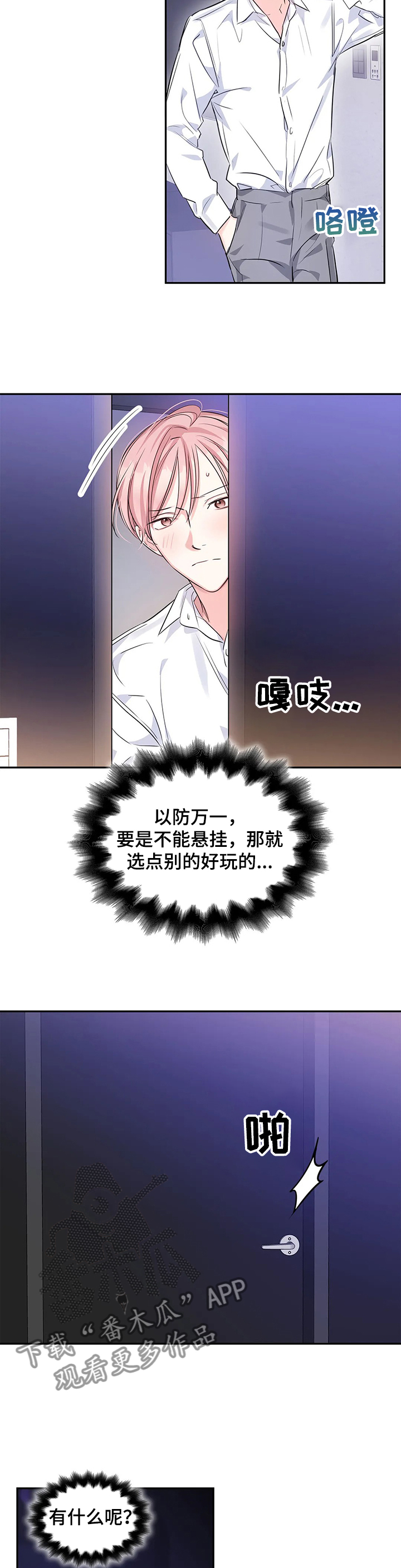 第23话12