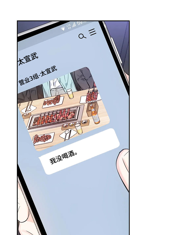 第23话5