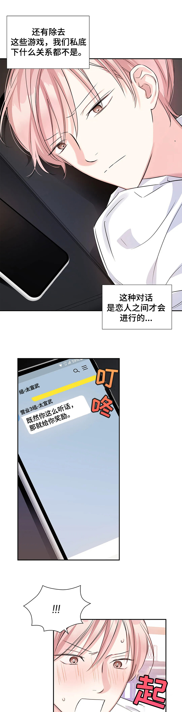 第23话10