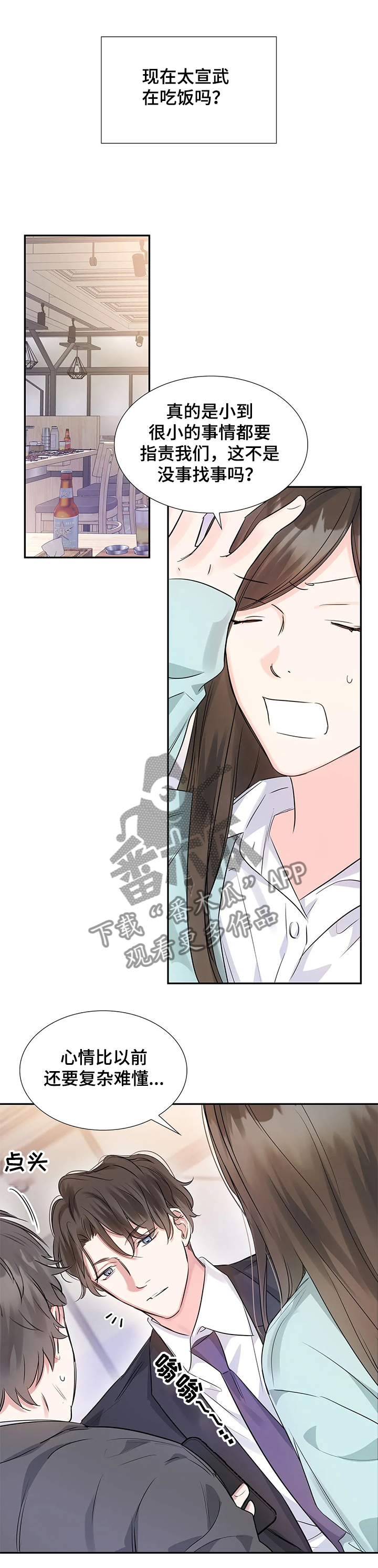 第23话3