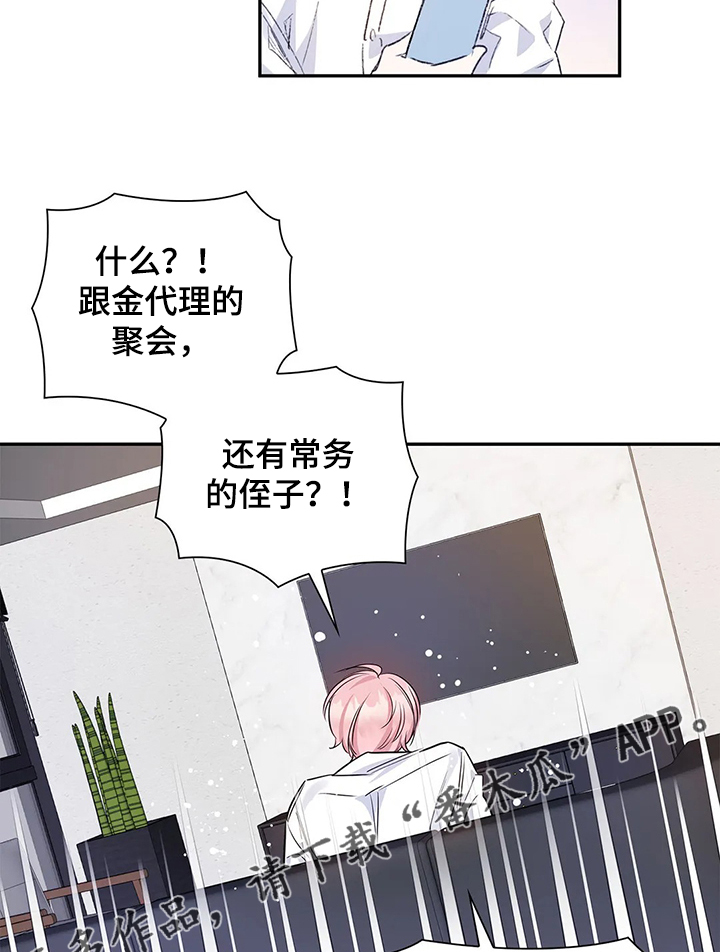 第23话7