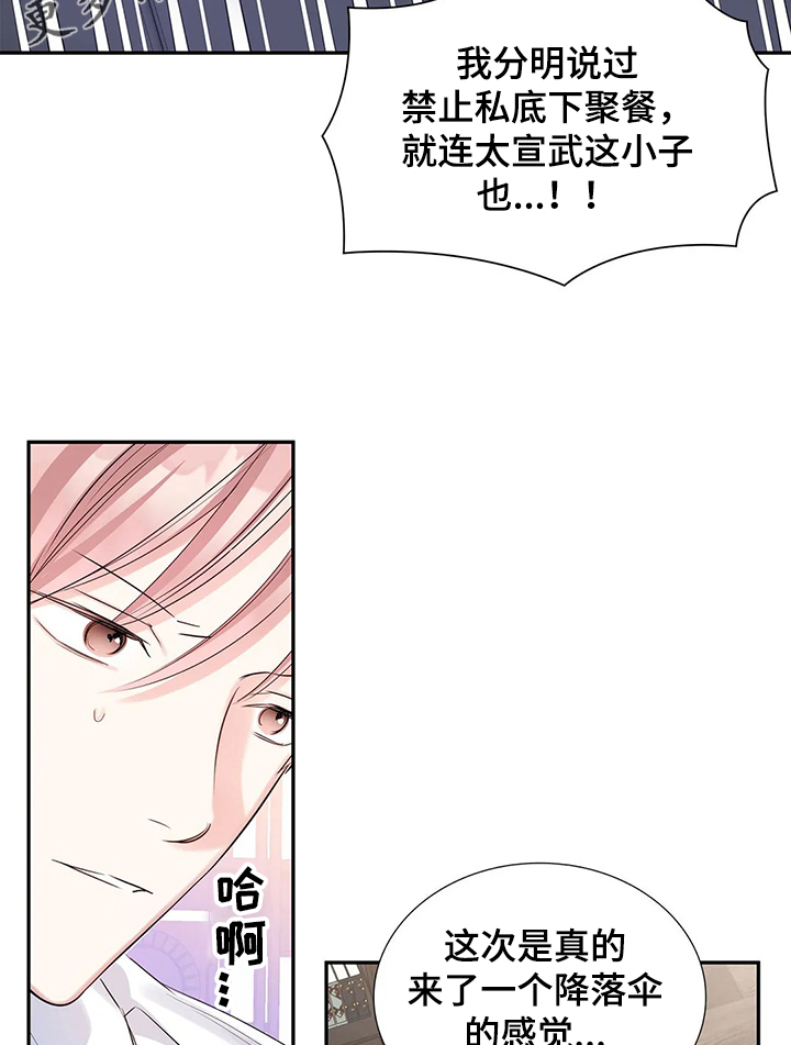 第23话8