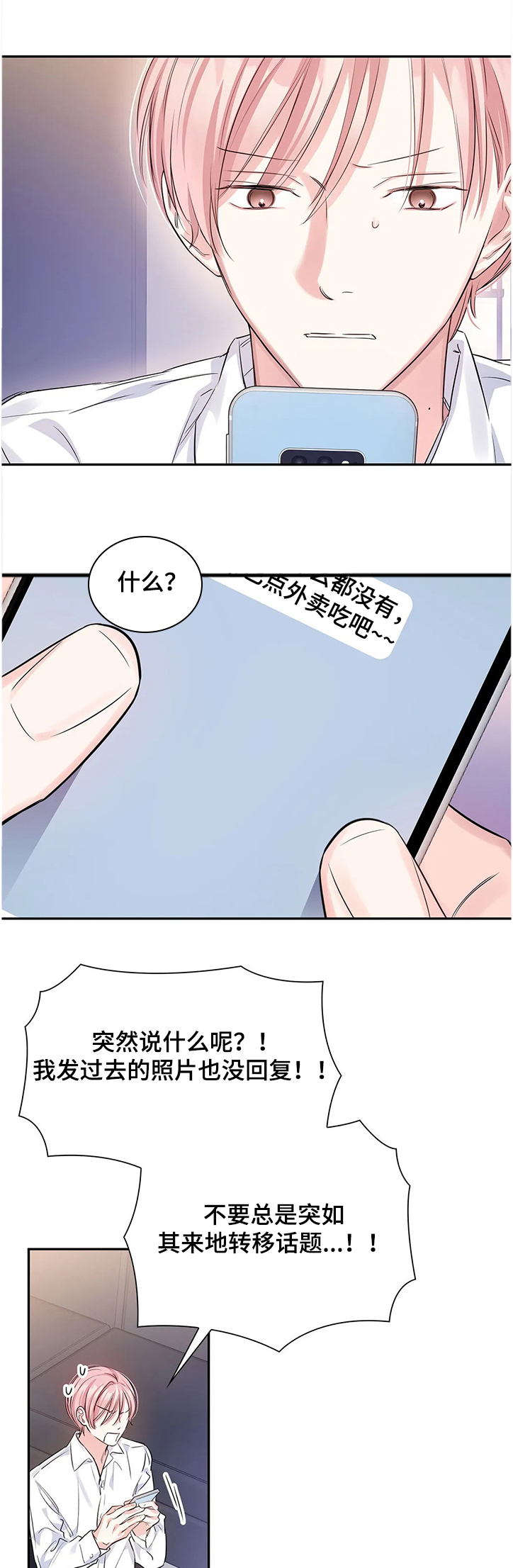 第22话12