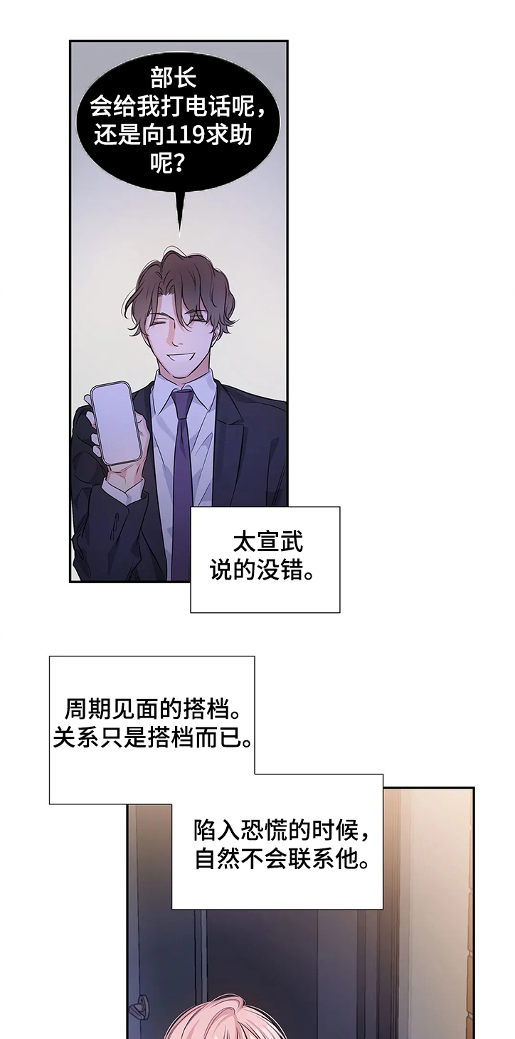 第22话3