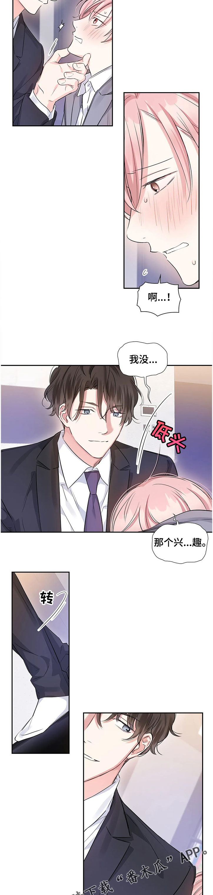 第21话2
