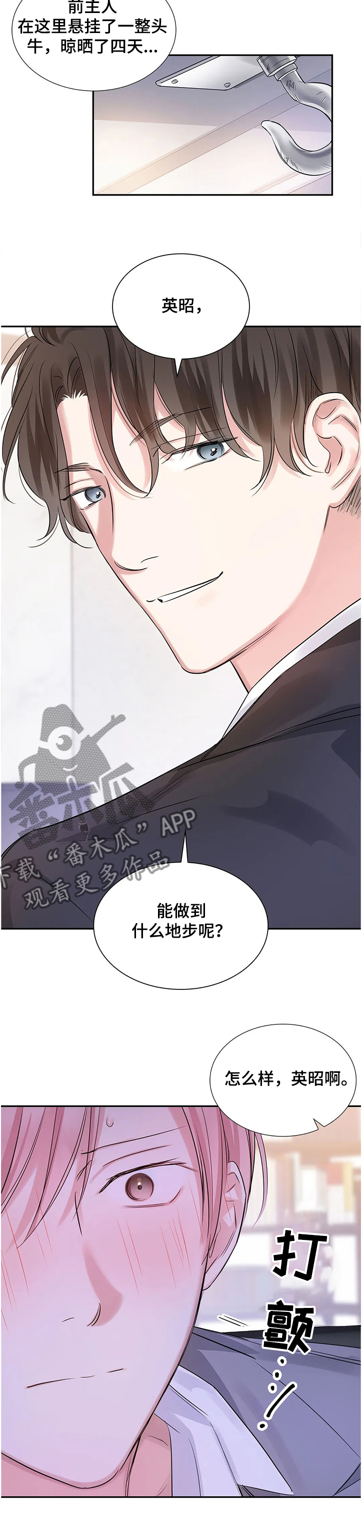 第21话5
