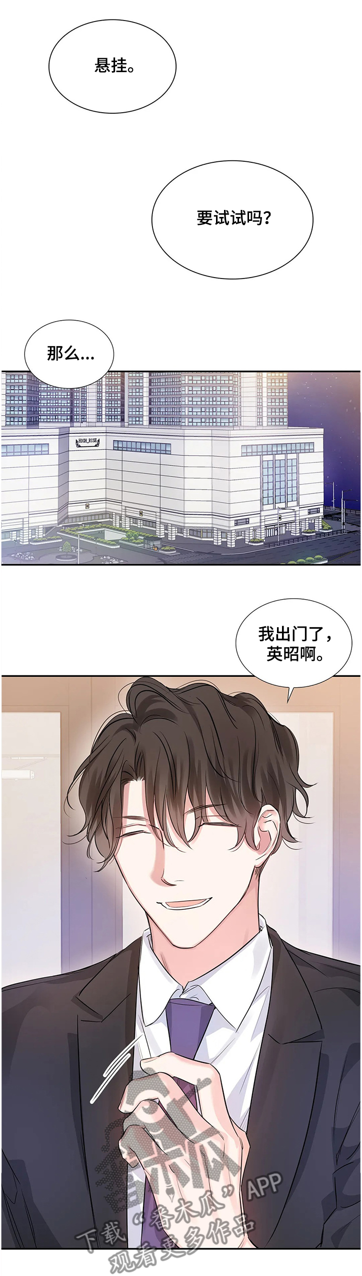 第21话6