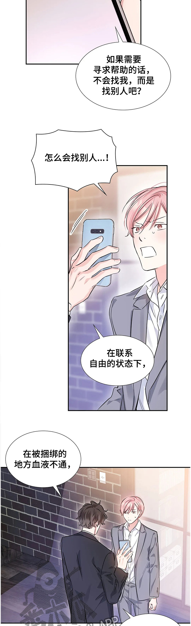 第21话10