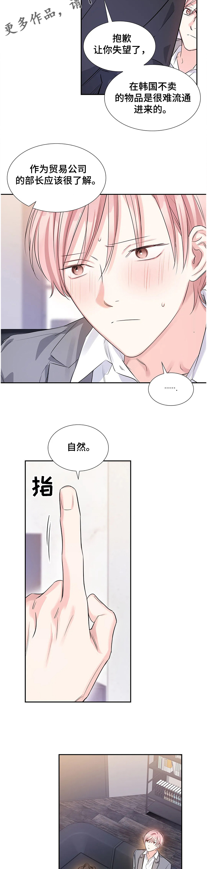 第21话3