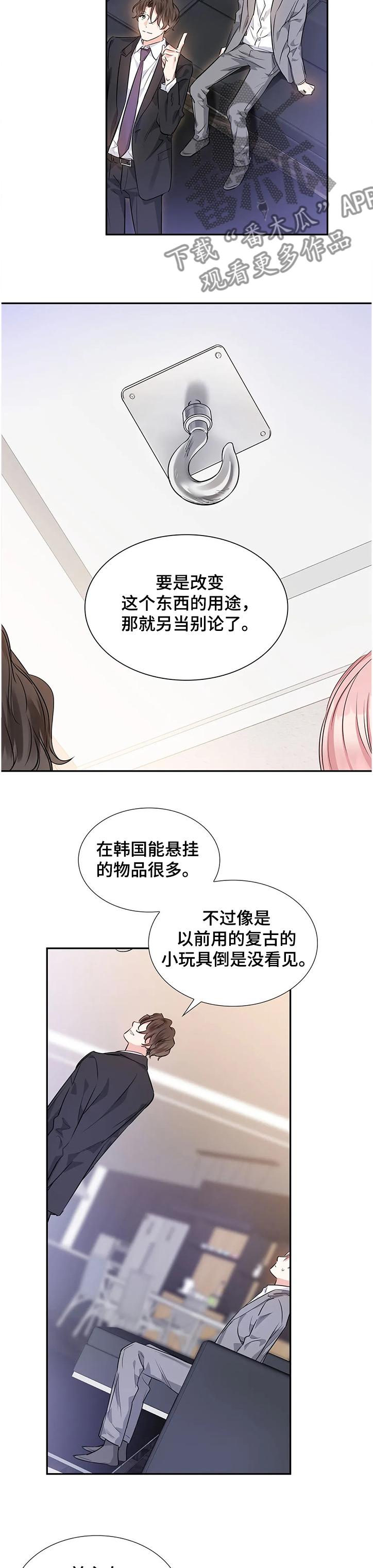 第21话4