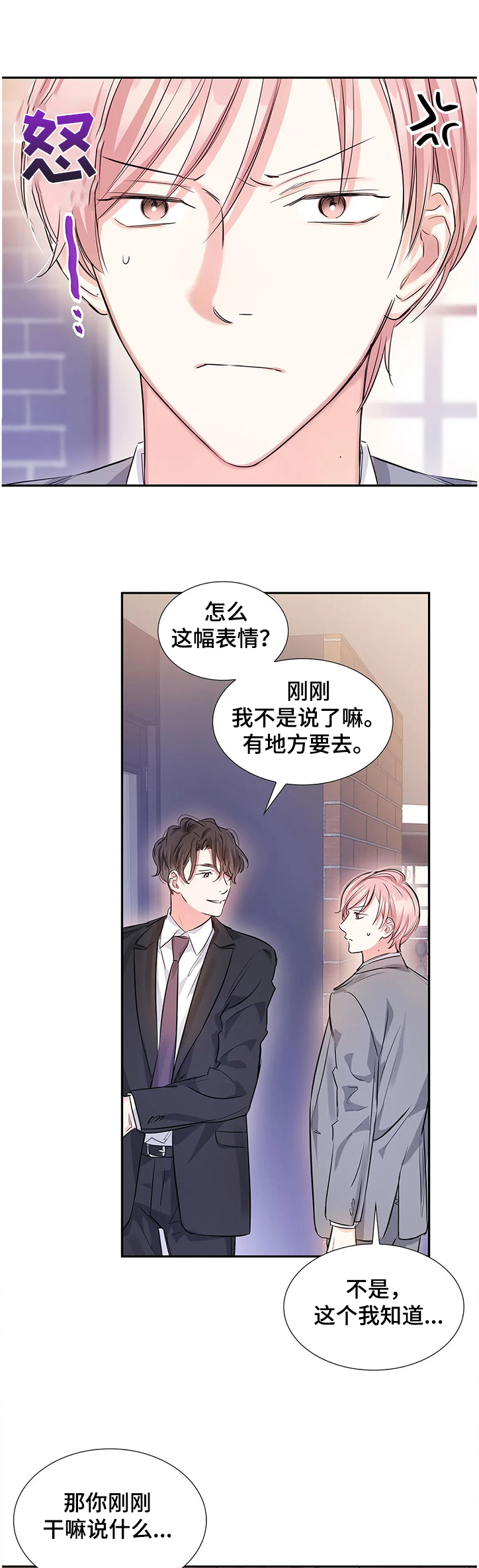 第21话7