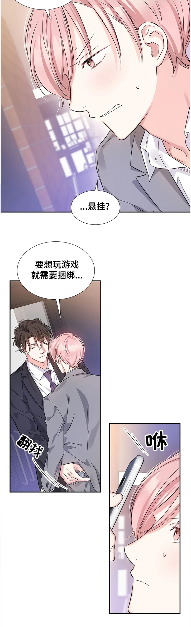 第21话8