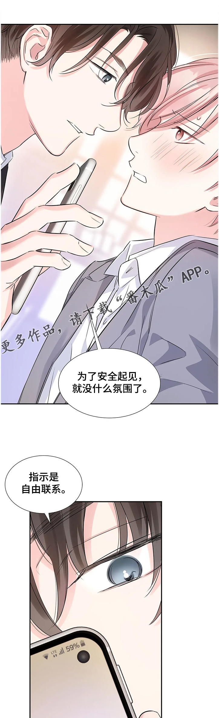 第21话9