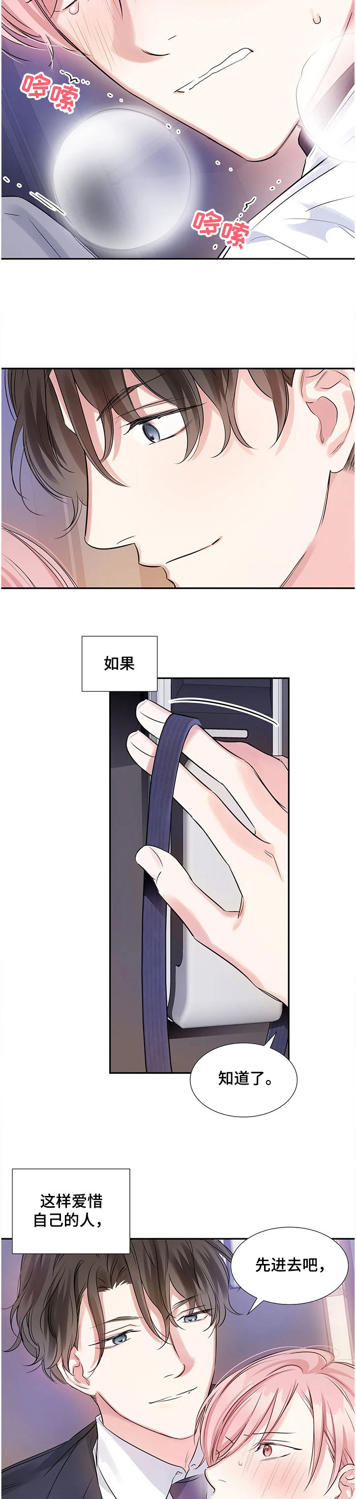 第20话10
