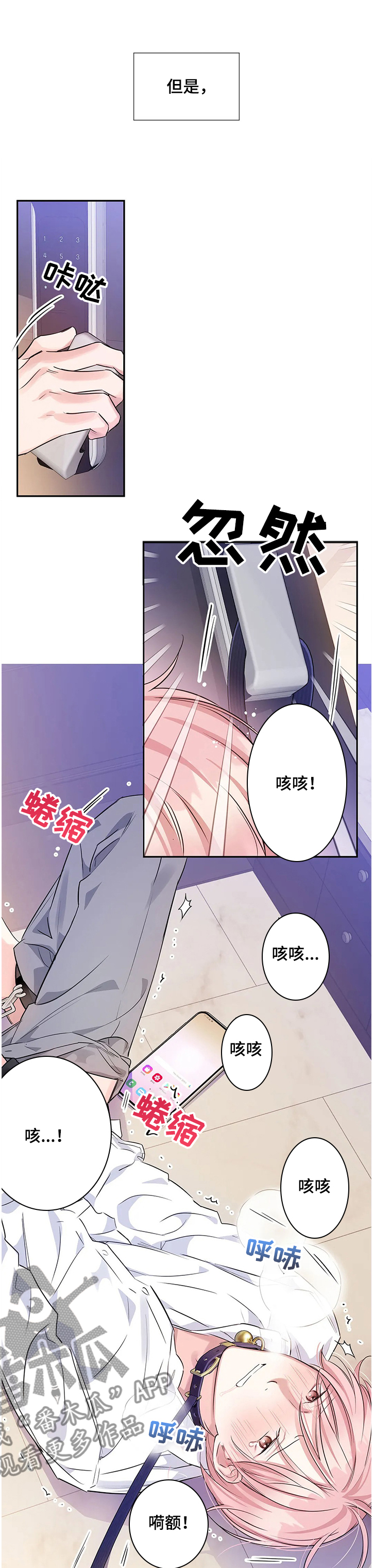 第20话6