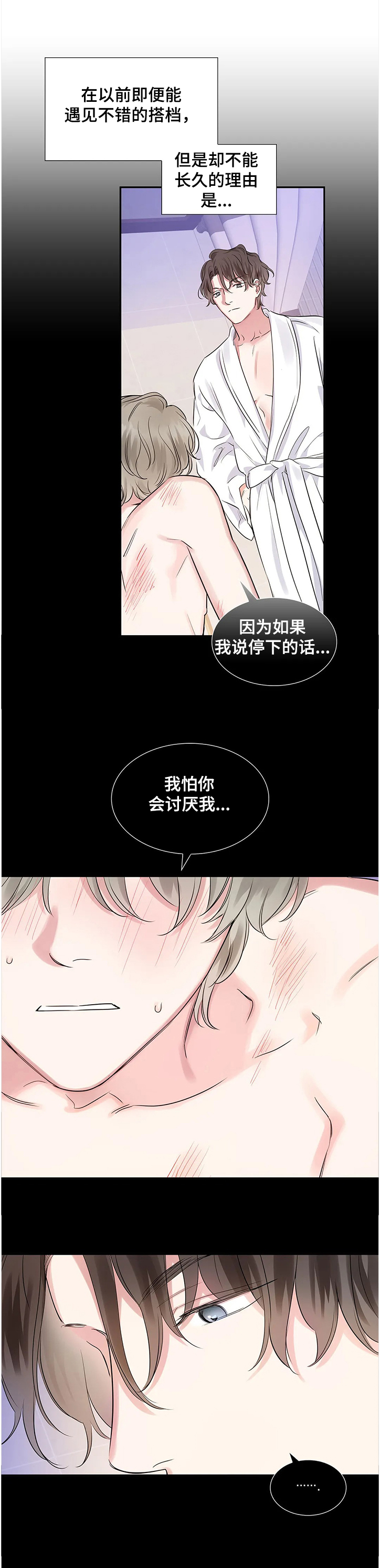 第20话2
