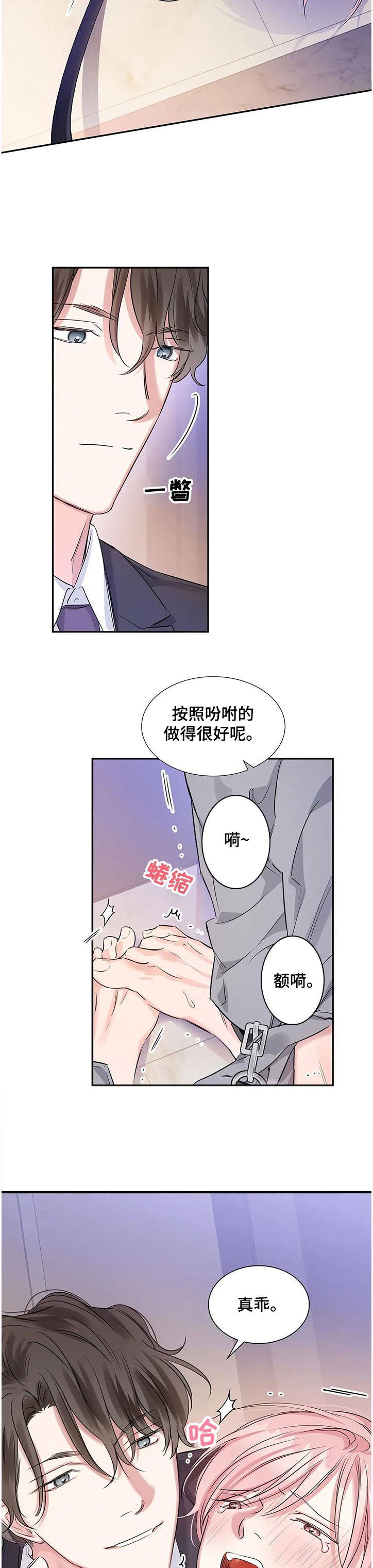 第20话7