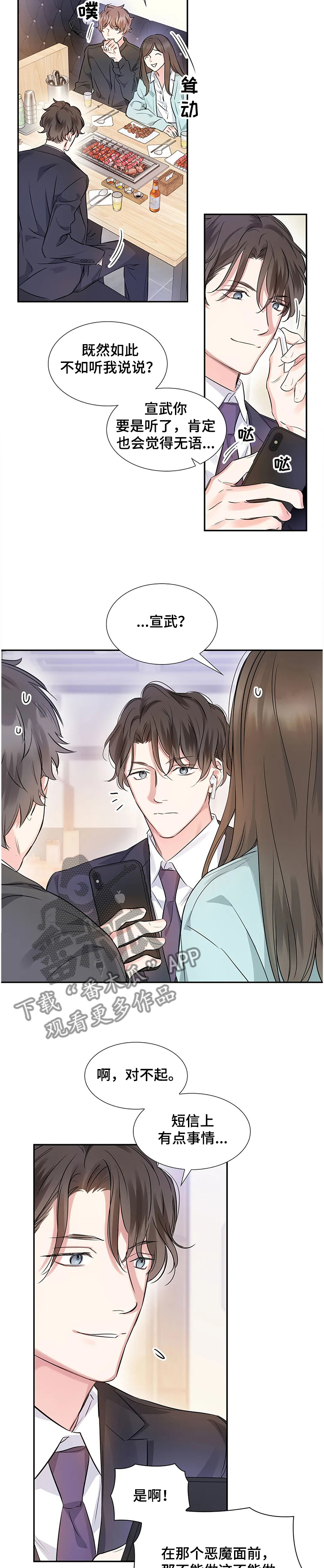第19话2