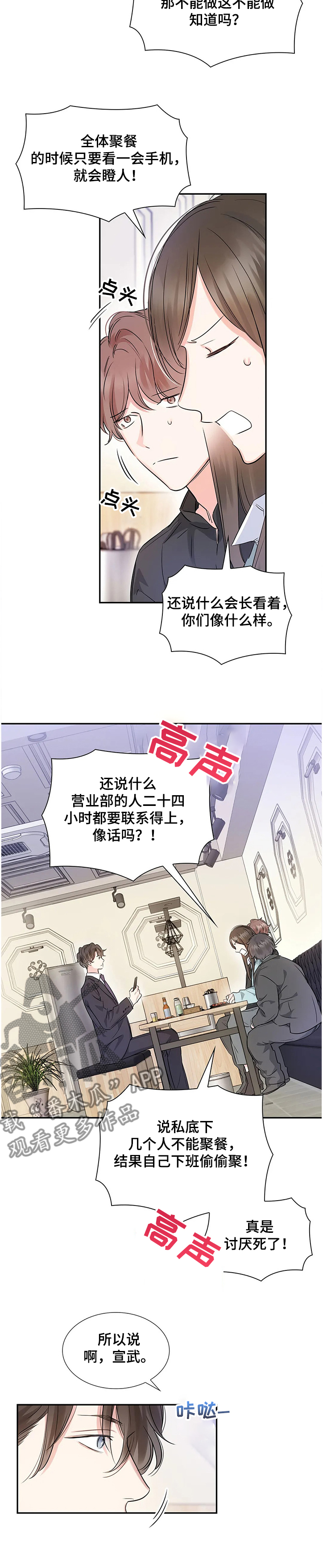 第19话3