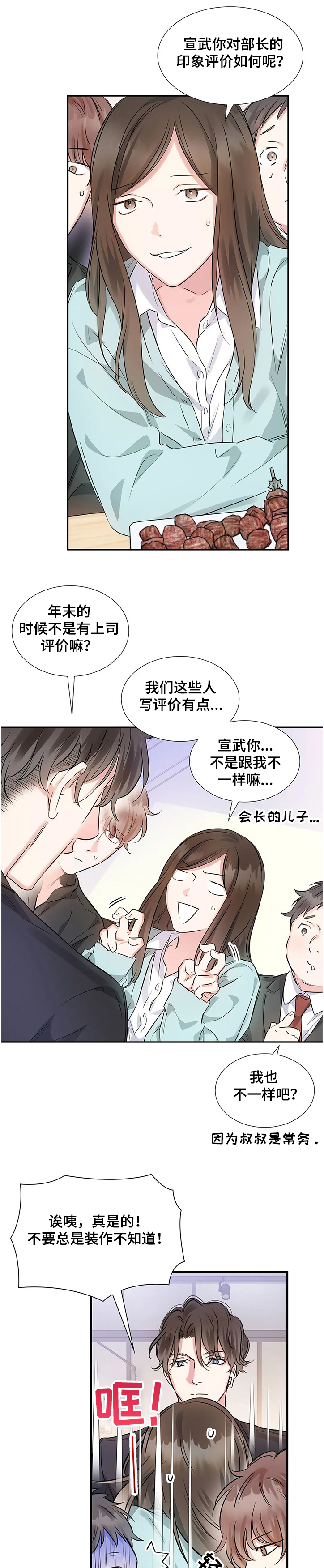 第19话4