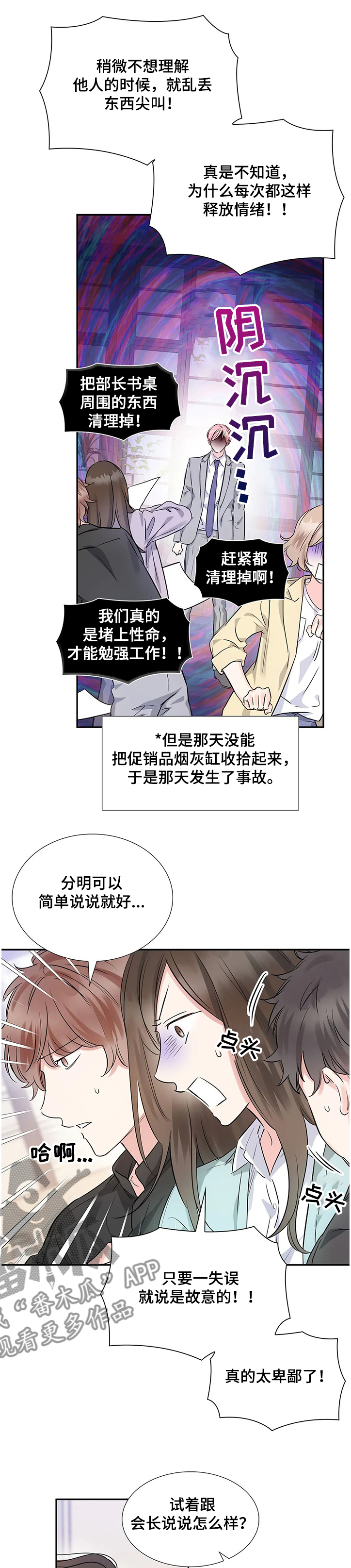 第19话6
