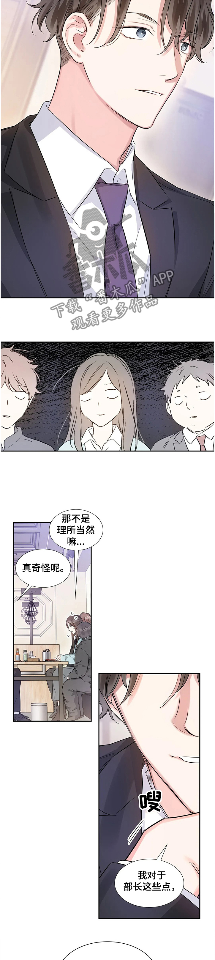 第19话8