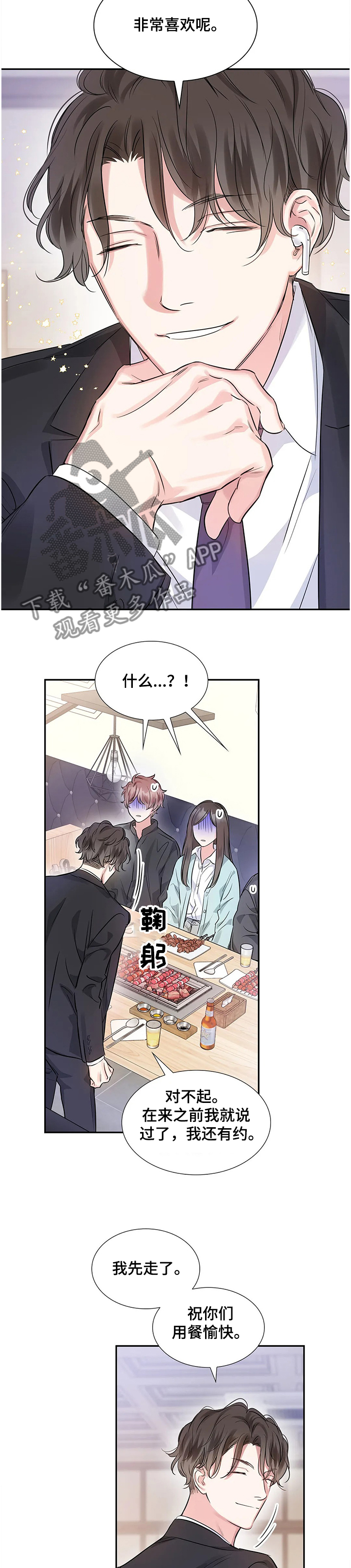 第19话9