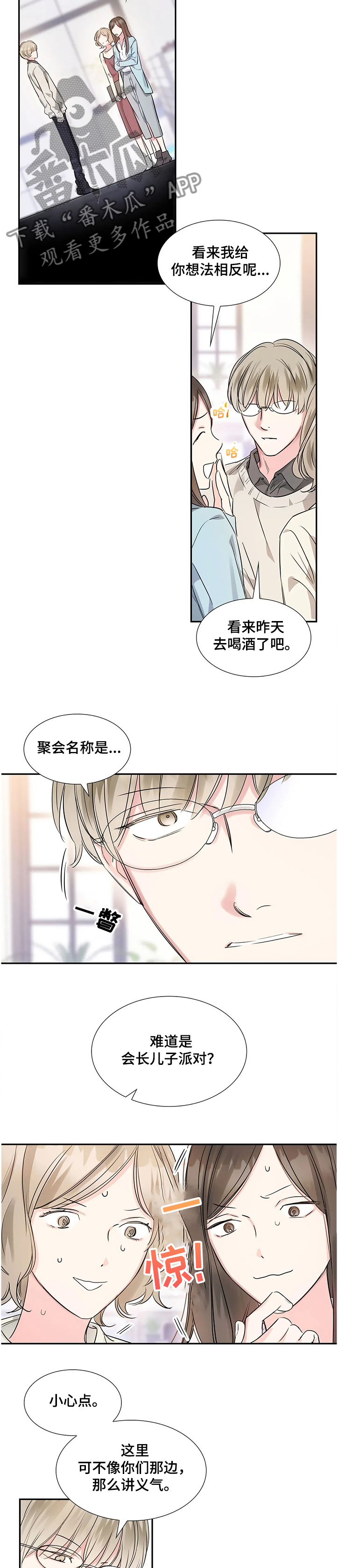 第18话1