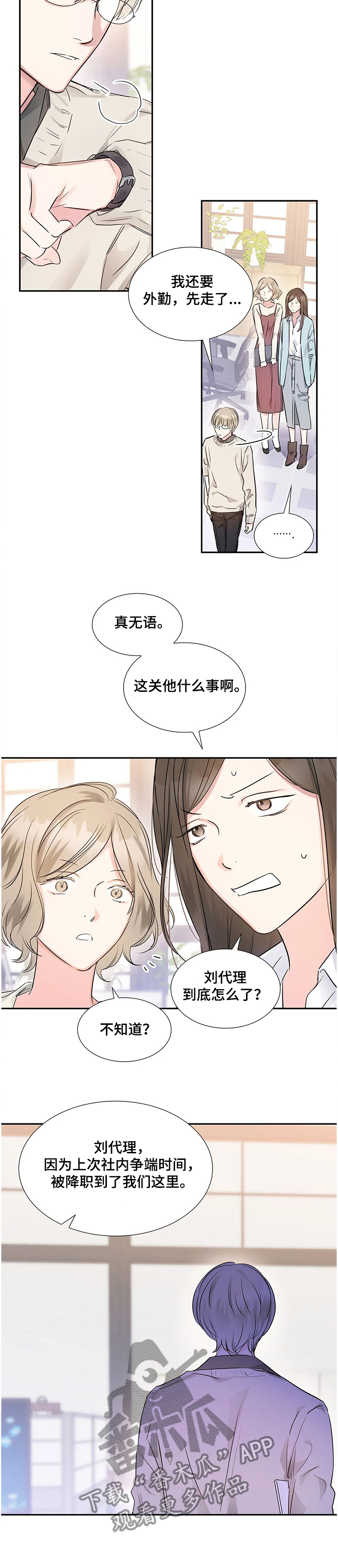 第18话2