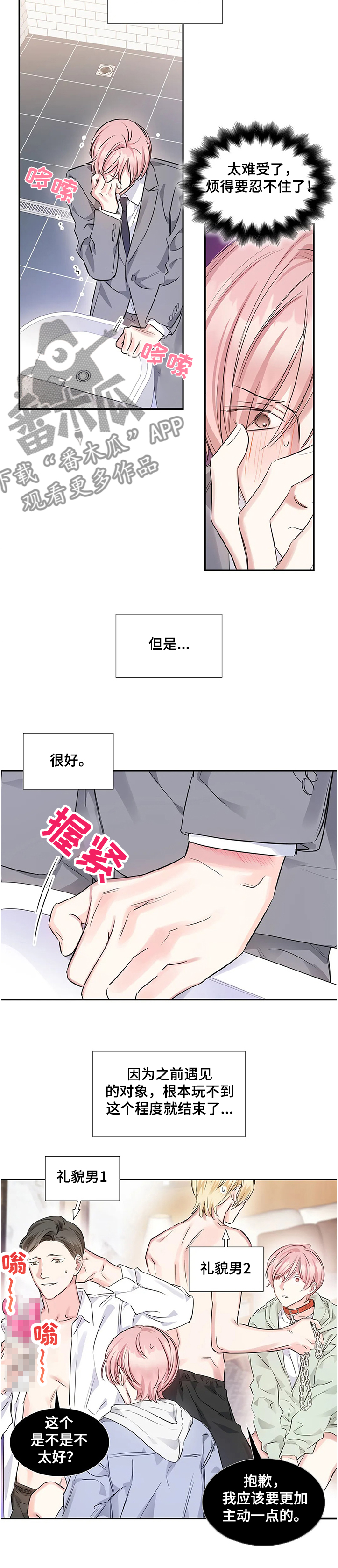 第18话4