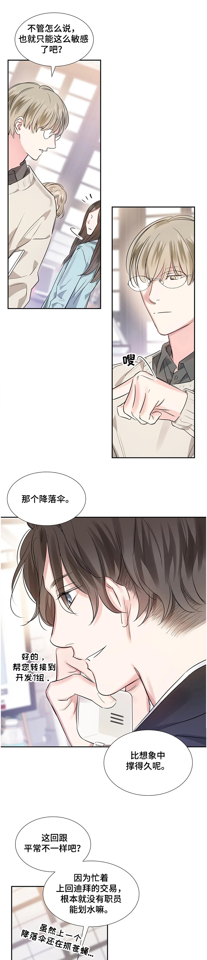 第18话0