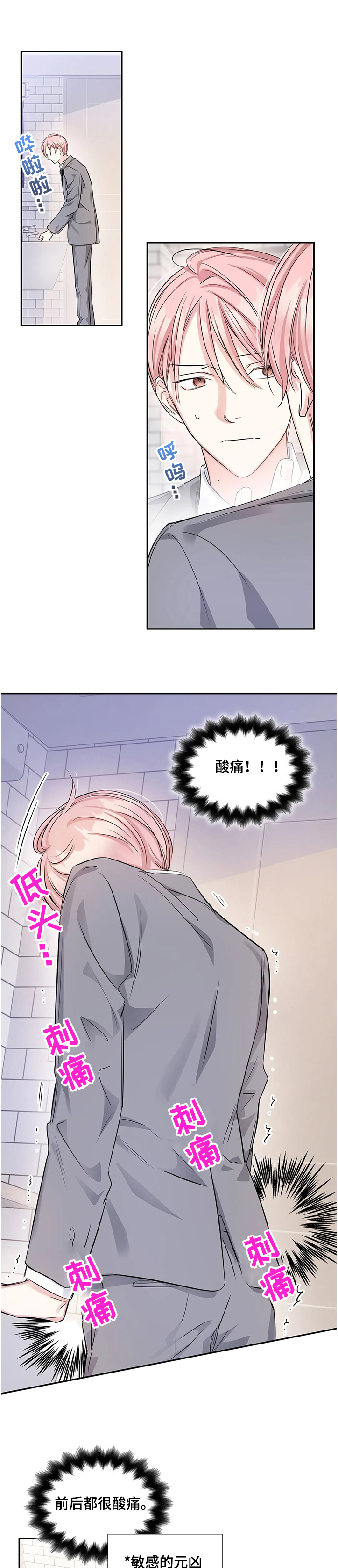 第18话3