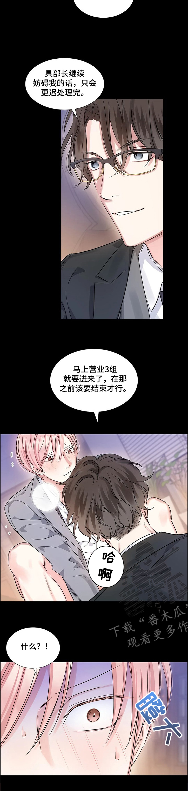 第17话4