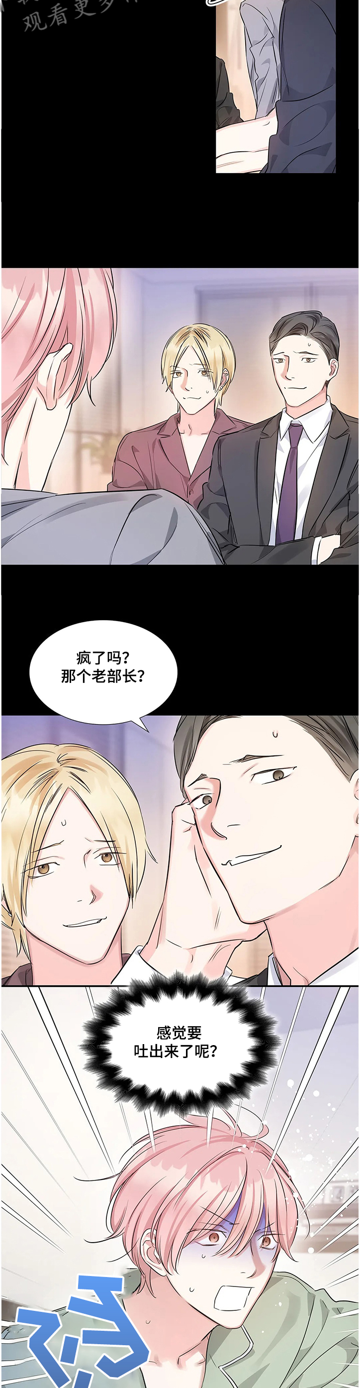 第17话7