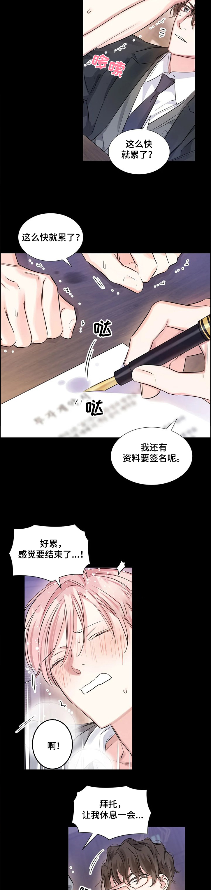 第17话2