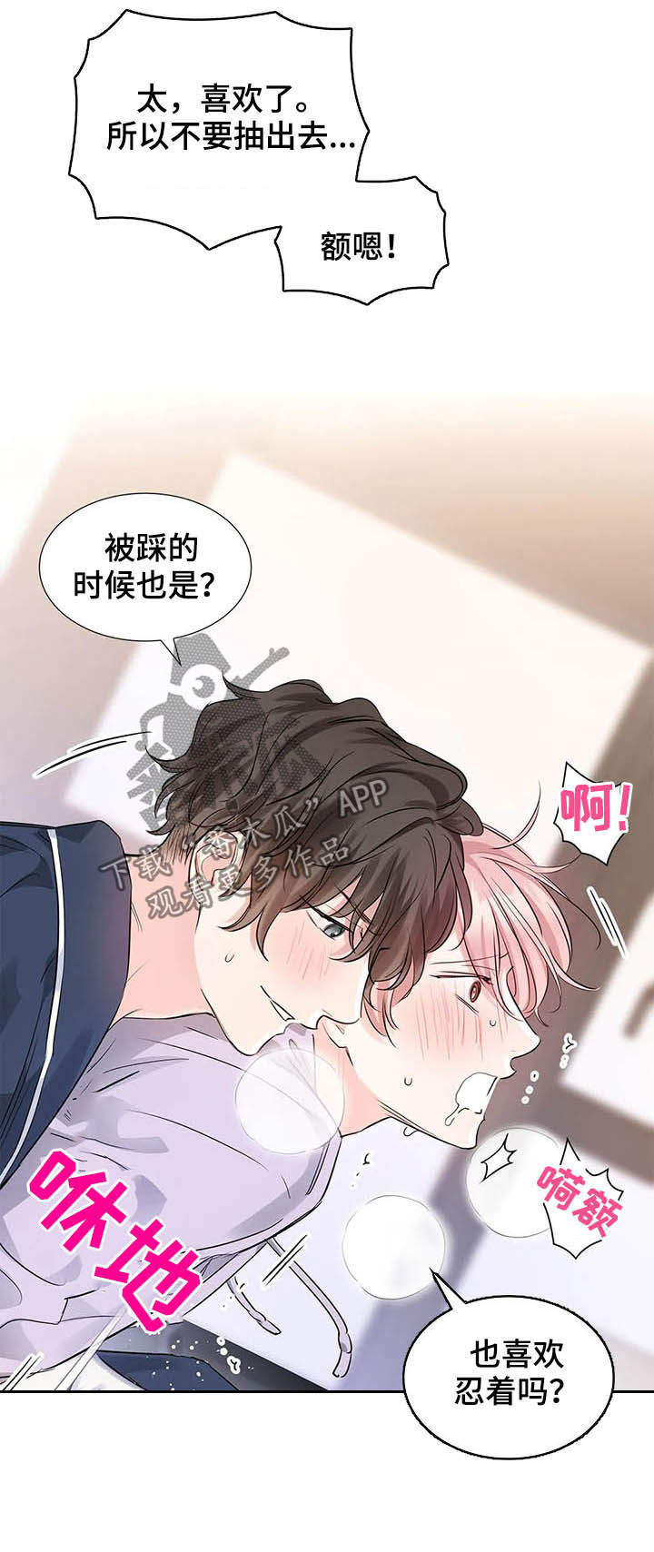第16话10
