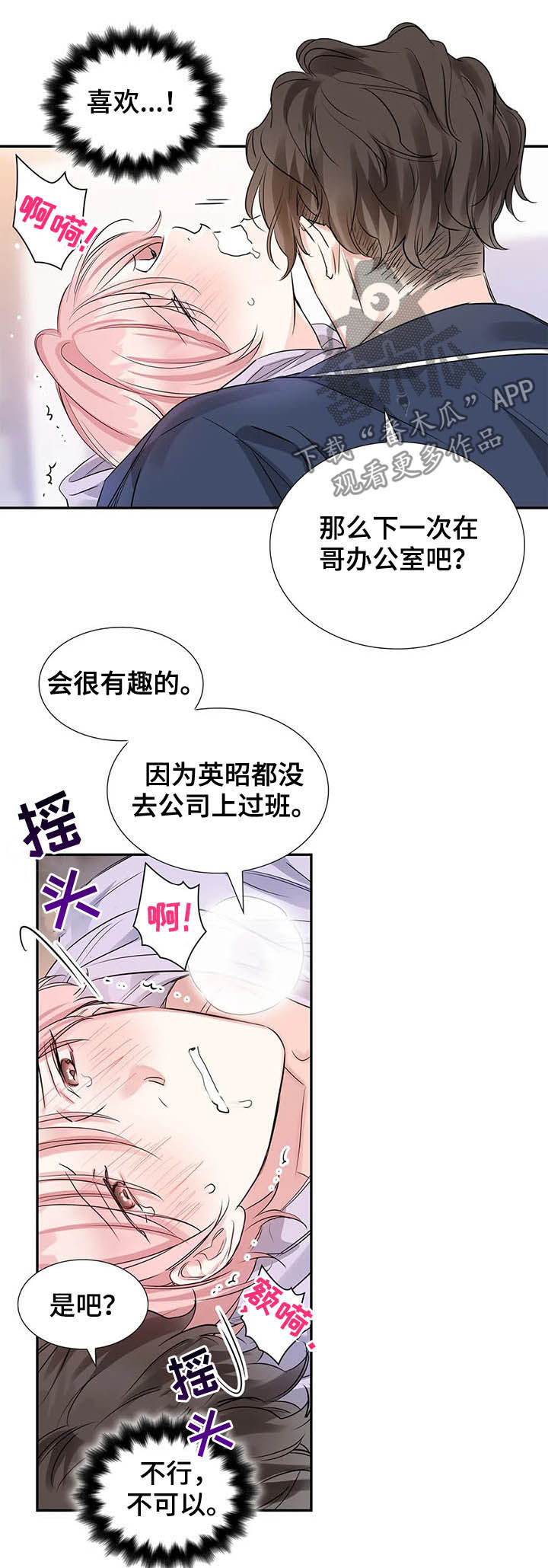 第16话12