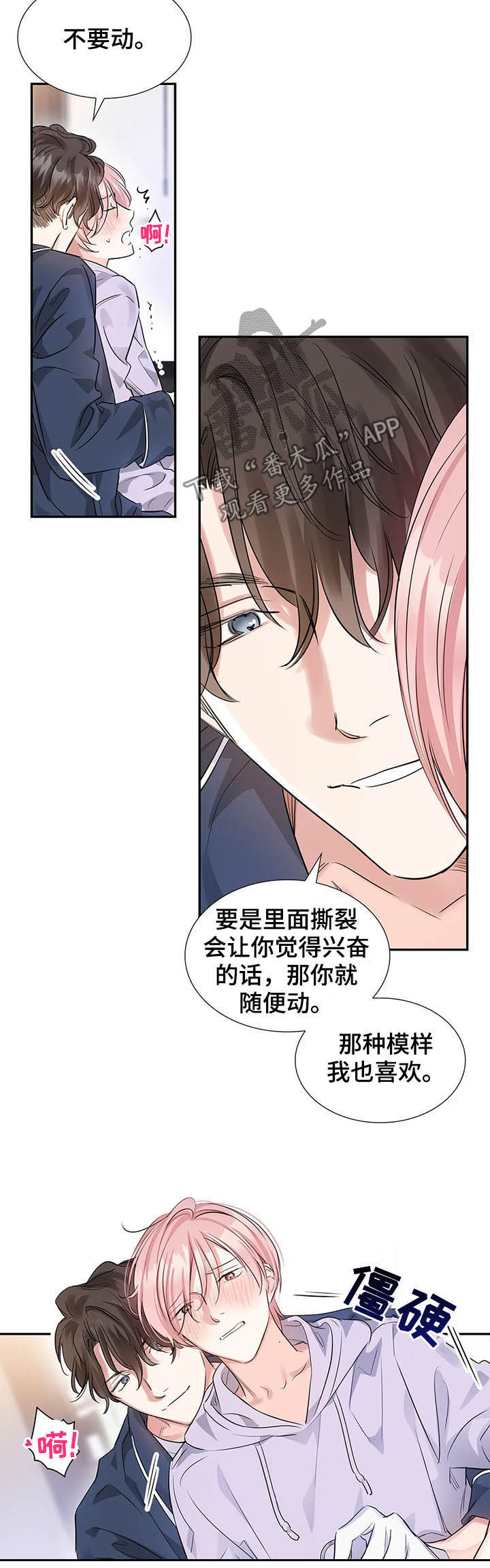 第16话6