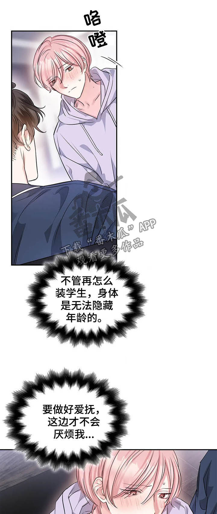 第15话8