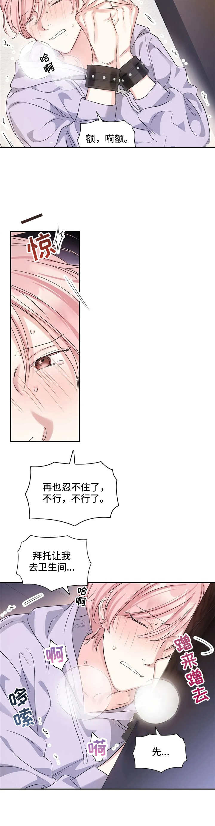 第14话2