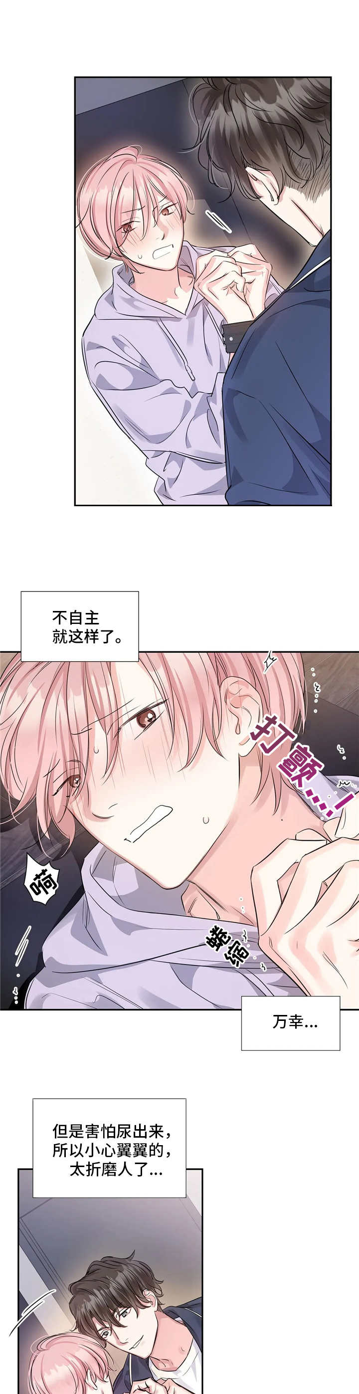 第14话6