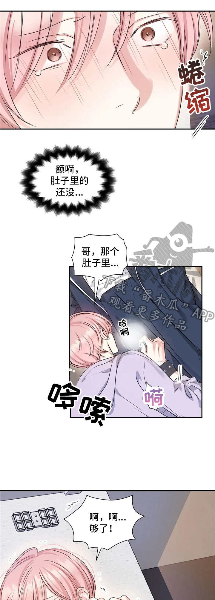 第14话1