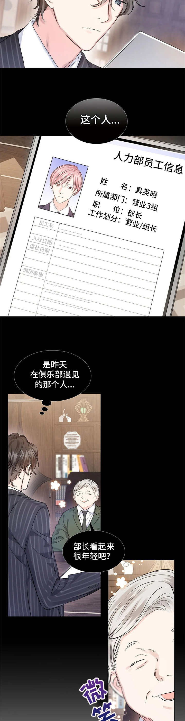 第14话10